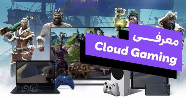 معرفی سرویس گیمینگ ابری مایکروسافت | Microsoft cloud Gaming | گیماتو